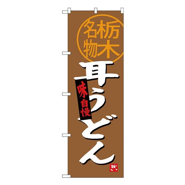 kGl ǂ Ȗؖ ̂ڂ SNB-3925  󒍐Y  n̂ڂ ֓ҁiȖ؁EQnEjJ^O 11,000~ȏ 