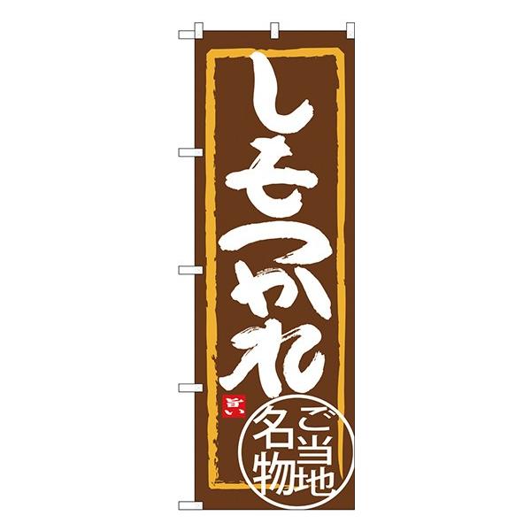 kGl  ̂ڂ SNB-3937  󒍐Y  n̂ڂ ֓ҁiȖ؁EQnEjJ^O 11,000~ȏ 