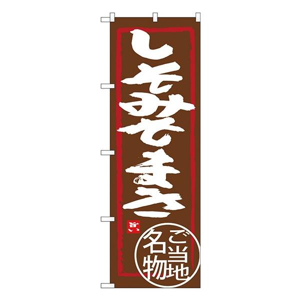 kGl ݂܂ ̂ڂ SNB-3938  󒍐Y  n̂ڂ ֓ҁiȖ؁EQnEjJ^O 11,000~ȏ 