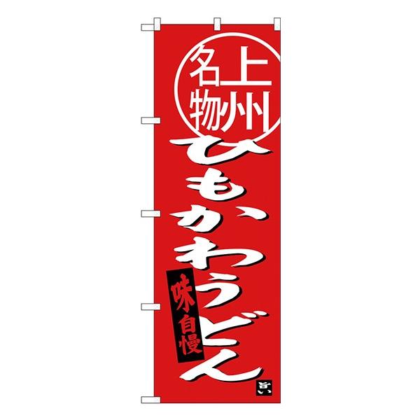 kGl Ђ키ǂB ̂ڂ SNB-3947  󒍐Y  n̂ڂ ֓ҁiȖ؁EQnEjJ^O 11,000~ȏ 