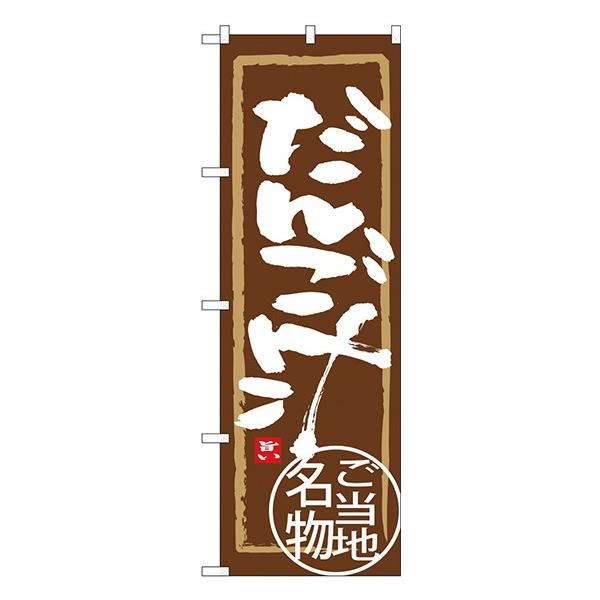 kGl 񂲏` ̂ڂ SNB-3953  󒍐Y  n̂ڂ ֓ҁiȖ؁EQnEjJ^O 11,000~ȏ 