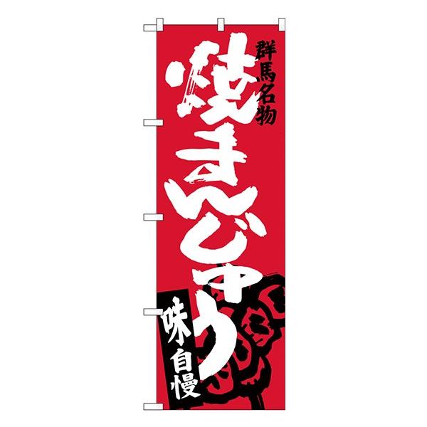 kGl Ă܂񂶂イ ̂ڂ SNB-3954  󒍐Y  n̂ڂ ֓ҁiȖ؁EQnEjJ^O 11,000~ȏ 