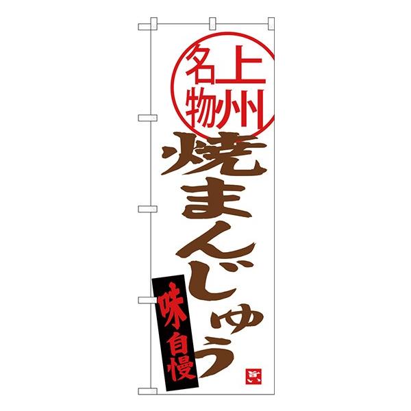 kGl Ă܂񂶂イ B ̂ڂ SNB-3955  󒍐Y  n̂ڂ ֓ҁiȖ؁EQnEjJ^O 11,000~ȏ 