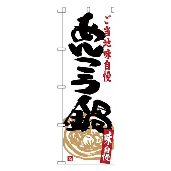 kGl 񂱂 ̂ڂ SNB-3958  󒍐Y  n̂ڂ ֓ҁiȖ؁EQnEjJ^O 11,000~ȏ 