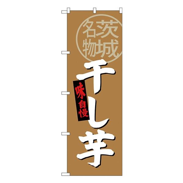 kGl  閼 ̂ڂ SNB-3964  󒍐Y  n̂ڂ ֓ҁiȖ؁EQnEjJ^O 11,000~ȏ 