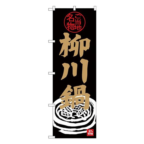 kGl  ̂ڂ SNB-3973  󒍐Y  n̂ڂ ֓ҁiEʁEtE_ސjJ^O 11,000~ȏ 