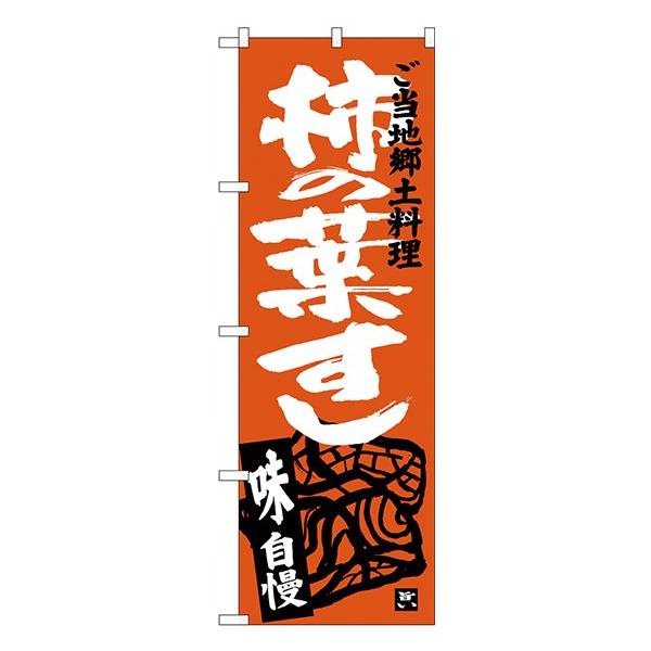 kGl `̗t ̂ڂ SNB-3995  󒍐Y  n̂ڂ k҃J^O 11,000~ȏ 