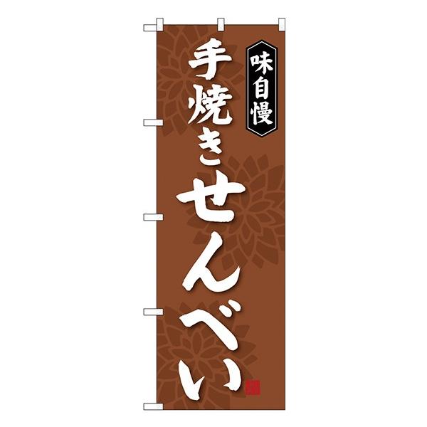 kGl Ăׂ ̂ڂ SNB-4077  󒍐Y  aَq̂ڂ`VɌf 11,000~ȏ 