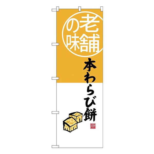 kGl V܂̖ {і ̂ڂ SNB-4160 󒍐Y  aَq̂ڂ`VɌf 11,000~ȏ 