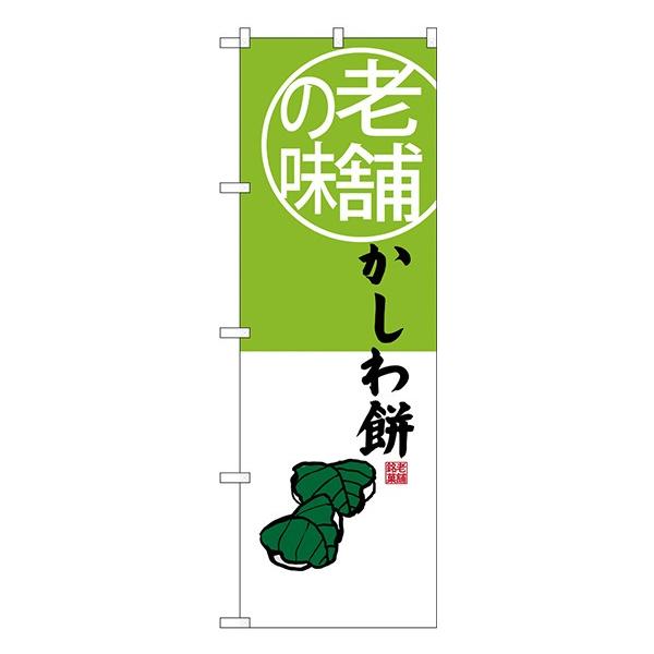 kGl V܂̖  ̂ڂ SNB-4161 󒍐Y  aَq̂ڂ`VɌf 11,000~ȏ 