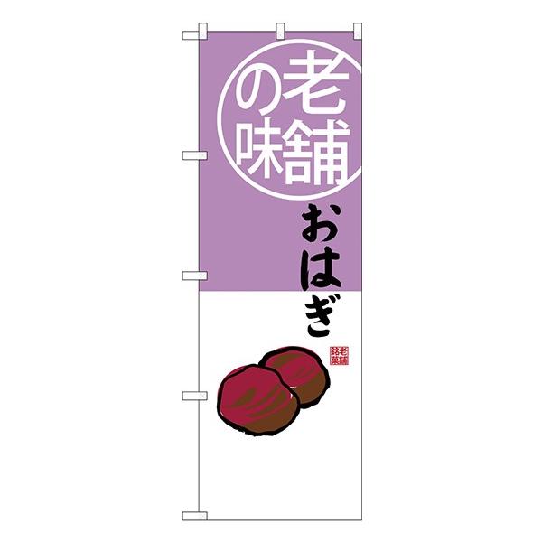 kGl V܂̖ ͂ ̂ڂ SNB-4164 󒍐Y  aَq̂ڂ`VɌf 11,000~ȏ 