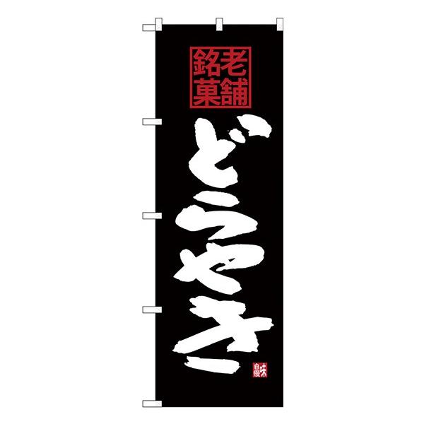 kGl Vܖ ǂ₫ ̂ڂ SNB-4175 󒍐Y  aَq̂ڂ`VɌf 11,000~ȏ 