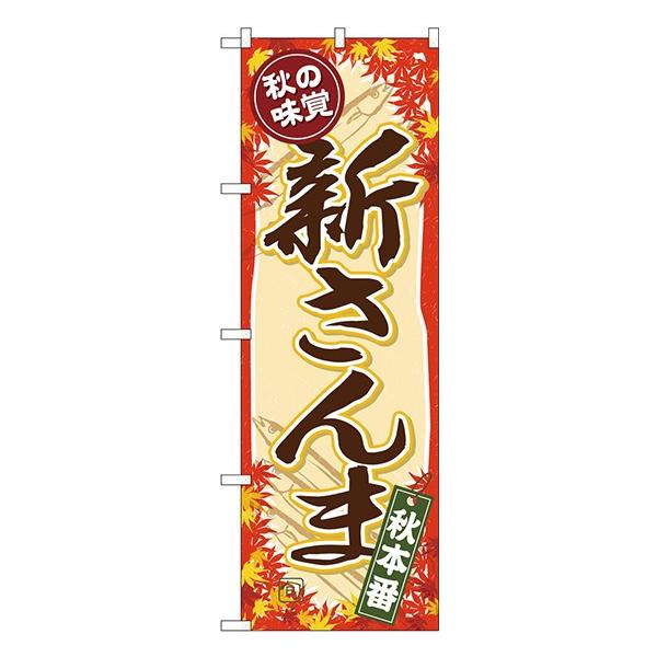 kGl̂ڂ SNB-4261 V 󒍐Y  NJ^OɌf 11,000~ȏ 