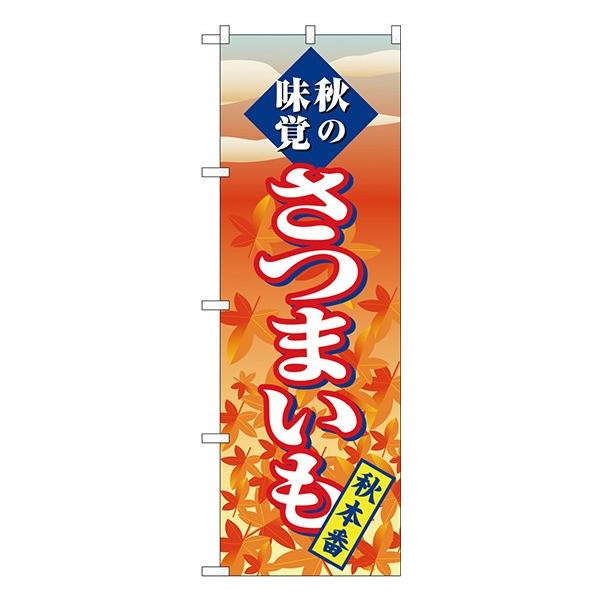 kGl ̂ڂ SNB-4268 ܂ H{ 󒍐Y  H̖oē`VɌf 11,000~ȏ 