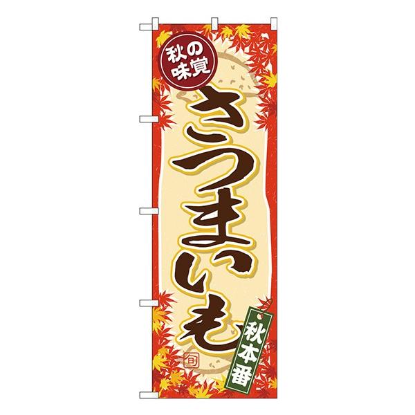 kGl ̂ڂ SNB-4269 H̖o ܂ 󒍐Y  H̖oē`VɌf 11,000~ȏ 