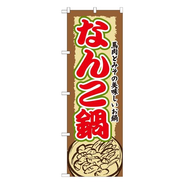 kGl Ȃ񂱓 ̂ڂ SNB-506030 11,000~ȏ 