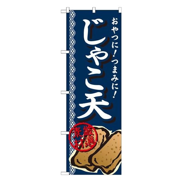 �kG�l ���Ⴑ�V ���I�f�� �̂ڂ� SNB-696064 11,000�~�ȏ� ��������