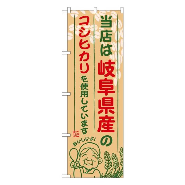岐阜県産 コシヒカリ」の人気商品一覧・価格比較 - 価格.com