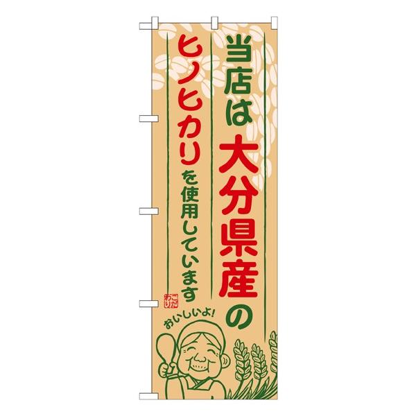 ヒノヒカリ 大分県産の人気商品・通販・価格比較 - 価格.com ヒノヒカリ 大分県産の人気商品・通販・価格比較 - 価格.com