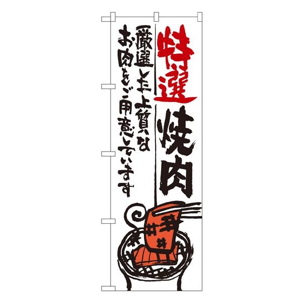 �kG�l ���I�ē� �̂ڂ� SNB-975024 11,000�~�ȏ� ��������