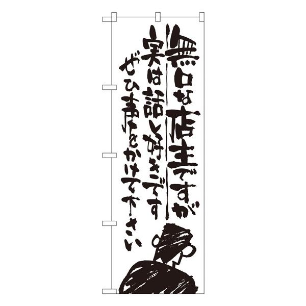 �kG�l �����ȓX�� ���͘b���D�� �̂ڂ� SNB-996048 11,000�~�ȏ� ��������