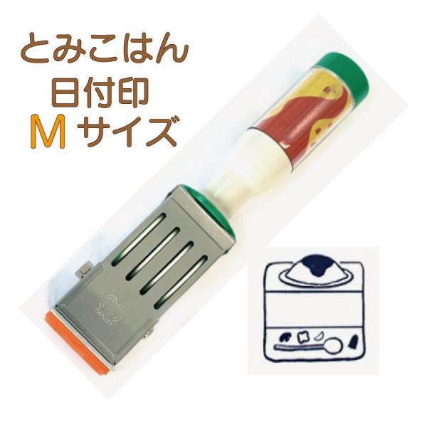  Tr[ q S Ƃ݂͂ fUCi[YtM eNm^b`f[^[ 24mmp [SANBYEtomik-date-m01]