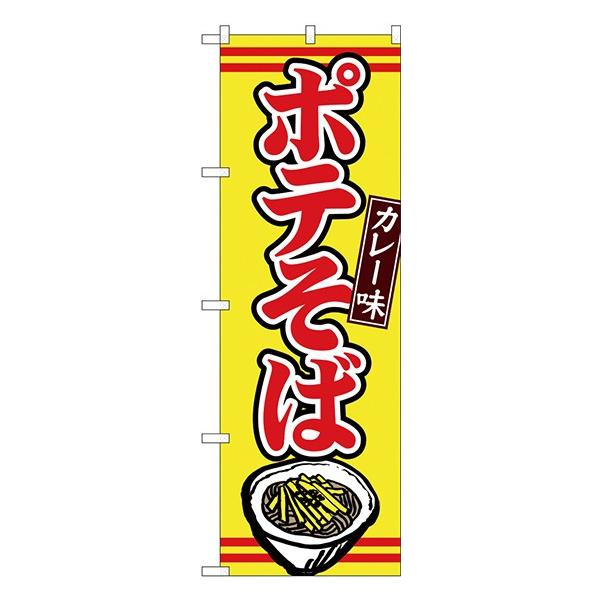 �kG�l �|�e���΃J���[�� �̂ڂ� TR-004  �󒍐��Y  �g�����h�̂ڂ�1�`���V�Ɍf�� 11,000�~�ȏ� ��������