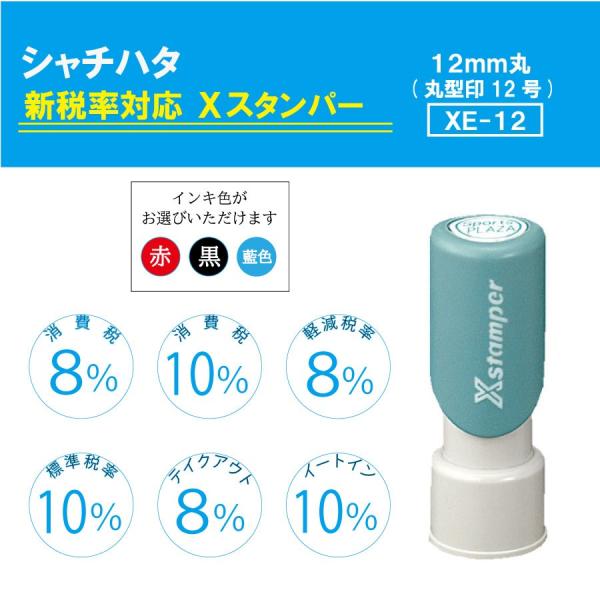 V`n^ ی^ Vŗ 12 12mm ͂ X^v