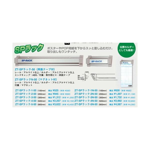 Vr spbNzt-spbN3-50(300mm) HXpi zepi