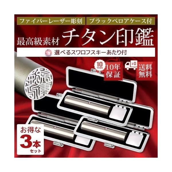 ●印材素材チタン●ケース印鑑ケース付き●印鑑サイズ10.5〜18mm×長さ60mm●配送定形外郵便のポスト投函でのお届けとなります。別途料金にて、宅配便配送に変更可能です。※旧字指定　(例：高崎の『はしご高』の高はD-1、『立つ崎』の崎はB...