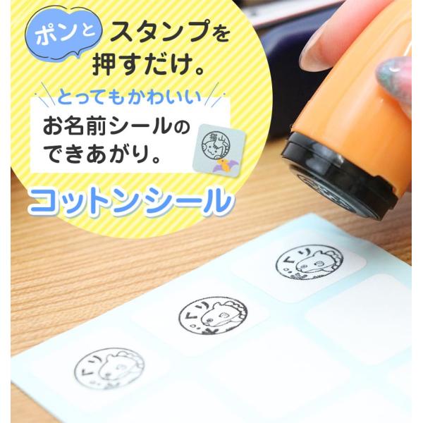 洗濯タグに貼るコットンラベル シヤチハタ　お名前シール お名前つけ　タグシール　アイロン不要　洗濯OK　耐水　入園　入学