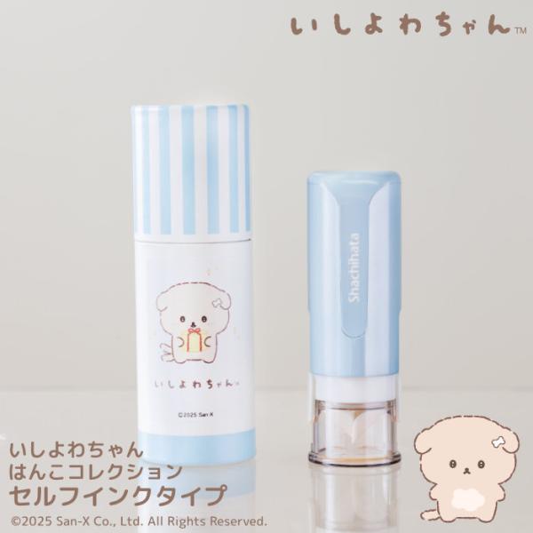 アルシル様❤チワワ 印鑑スタンド ブランコ オブジェ♡ いしよわちゃん はんこコレクション」セルフインクタイプ[メール便