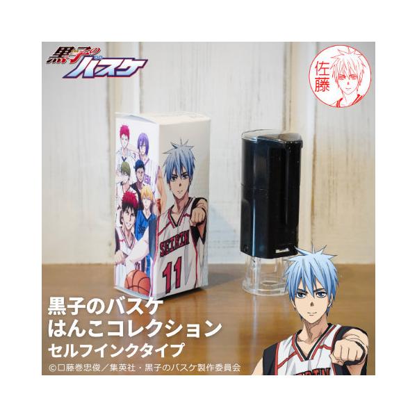 黒子のバスケのはんこ 黒バスの印鑑 黒子のバスケ はんこコレクション セルフインクタイプ メール便 Kuroko Jointy12 印鑑 チタン シャチハタのハンコズ 通販 Yahoo ショッピング