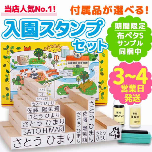 お名前スタンプ おなまえ る 入園セット 19点セット 名前 スタンプ 入園 入学 出産祝い 漢字 ローマ字 ひらがな おむつ 布 ご奉仕品 Onamae 01 印鑑 チタン シャチハタのハンコズ 通販 Yahoo ショッピング