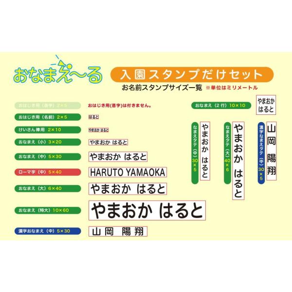 お名前スタンプ おなまえ る 入園スタンプだけセット おむつスタンプ 14点セット 名前 スタンプ 兄弟 保育園 漢字 ローマ字 ご奉仕品 Buyee Buyee 提供一站式最全面最专业现地yahoo Japan拍卖代bid代拍代购服务 Bot Online