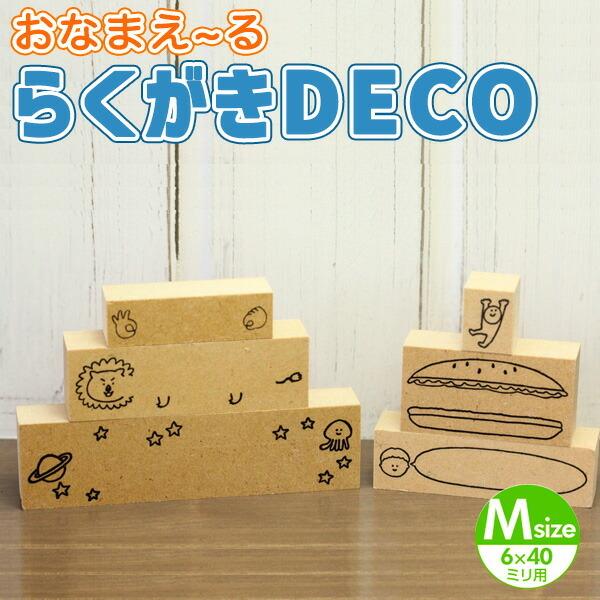 yOΉẑ͂ 炭̃X^vuȂ܂[ 炭DECOvlTCYi6×40~̂OX^vpj