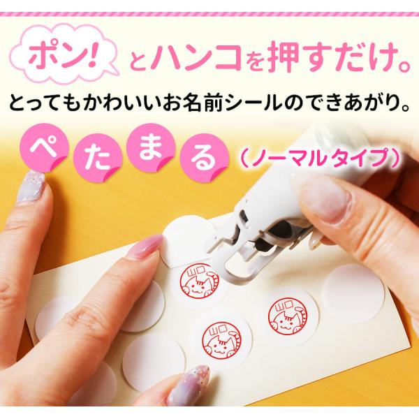 ポンッ！とハンコを押すだけ。自分だけのもちものシールがつくれます！