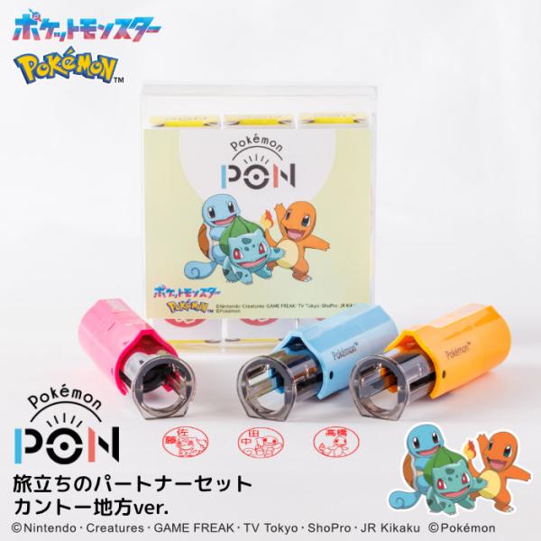Pokemon（ポケモン） ポケモンのはんこ ポケモンの印鑑「Pokemon PON