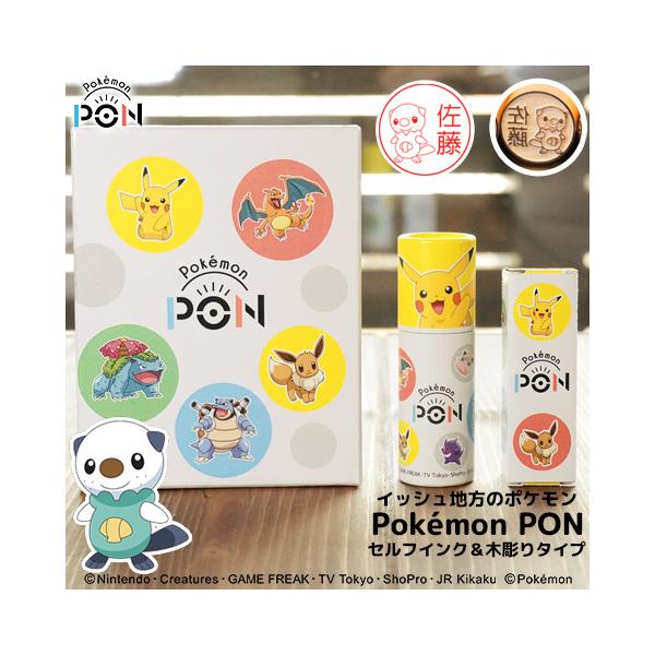 |P̂͂񂱁uPokemon PONviCbVnver.jZtCNؒZbg[z]