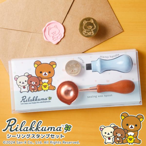 hankos_rilakkuma-sealing