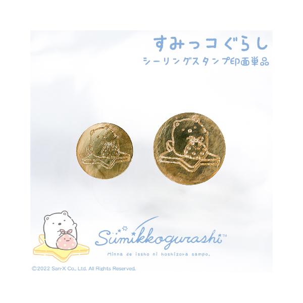 シーリングスタンプ一式　スタンプ多数あり hankos_sumikko-sealing-head