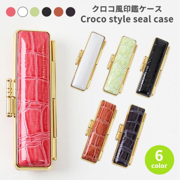 印鑑ケース プレゼント 女性の人気商品 通販 価格比較 価格 Com