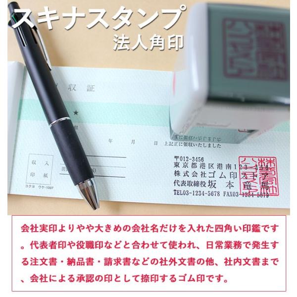 印鑑 はんこ ゴム印 角印 (スキナスタンプ)サイズ:20mm×20mm 25mm×25mm 30mm×30mm 実印 銀行印 認印 印鑑 ハンコ 就職祝い プレゼント 送料無料 法人印鑑 /【Buyee】 印鑑 はんこ ゴム印 角印 (スキナスタンプ)サイズ:20mm×20mm 25mm×25mm 30mm×30mm 実印 銀行印 認印 印鑑 ハンコ 就職祝い プレゼント 送料無料 法人印鑑 /【Buyee】
