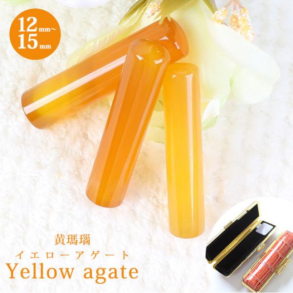  ͂ Έ mE CG[mE (12mm`15mm) NRӃP[Xt  s F J^ӋF  j 킢 yellow agate 10Nۏ