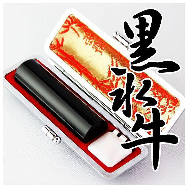 ハンコヤストア 印鑑 はんこ 黒水牛印鑑 高級もみ革印鑑ケース付き  