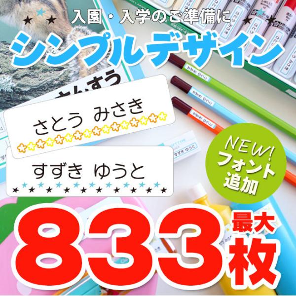 毎日、食器洗い用洗剤でゴシゴシ洗うお弁当箱なども簡単にお名前が消えたりすることはありません。お子様の大好きなキャラクターのお弁当グッズが迷子になることもなく楽しいランチタイムとなること間違いなし！！さらにフォントも選べるようになって新登場！...