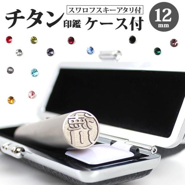  ͂ `^ 12mm P[Xt(ʒ) A^t   s F AEj  Mtg j pi `^ Mtg v[g