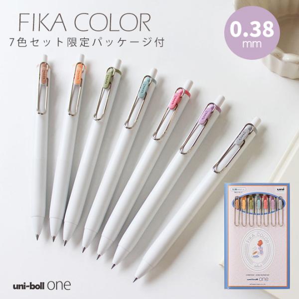 uni（三菱鉛筆） ユニボール ワン フィーカカラー 7色アソートセット