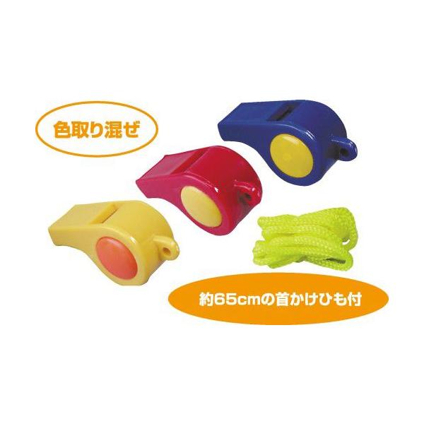 約65cmの首かけひも付。色取り混ぜ【色指定不可】。ホイッスル：40×16×25mm、ひも：約650mm 商品素材：PS ※ご注文時にメーカー在庫が品切れになっている場合がございます。ご了承ください。