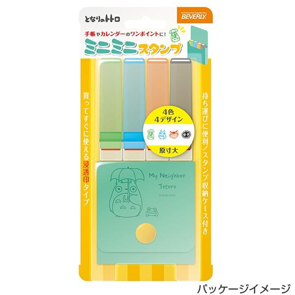 ジブリ スタンプの人気商品 通販 価格比較 価格 Com